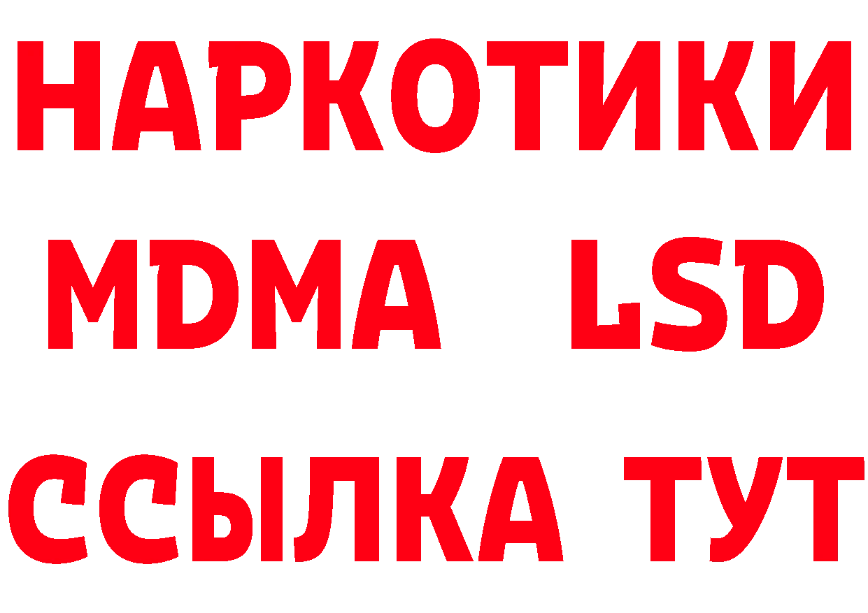 БУТИРАТ GHB рабочий сайт shop ОМГ ОМГ Севастополь